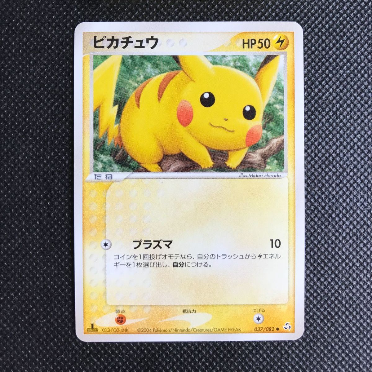 ポケモンカード ピカチュウ 037/082 ピカチュウ 037/082 1ED [1945] - メルカリ