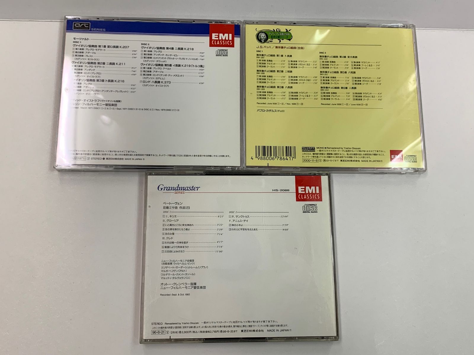 クラシック大好きCD 12枚セット モーツァルト/ショパン/バッハ等 クラシック大好きCD 12枚セット モーツァルト/ショパン/バッハ等