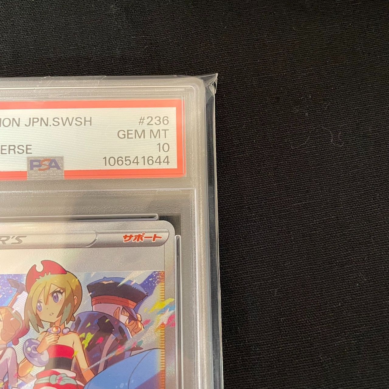カイ　SAR PSA10 カイ SAR psa 10】 - メルカリ