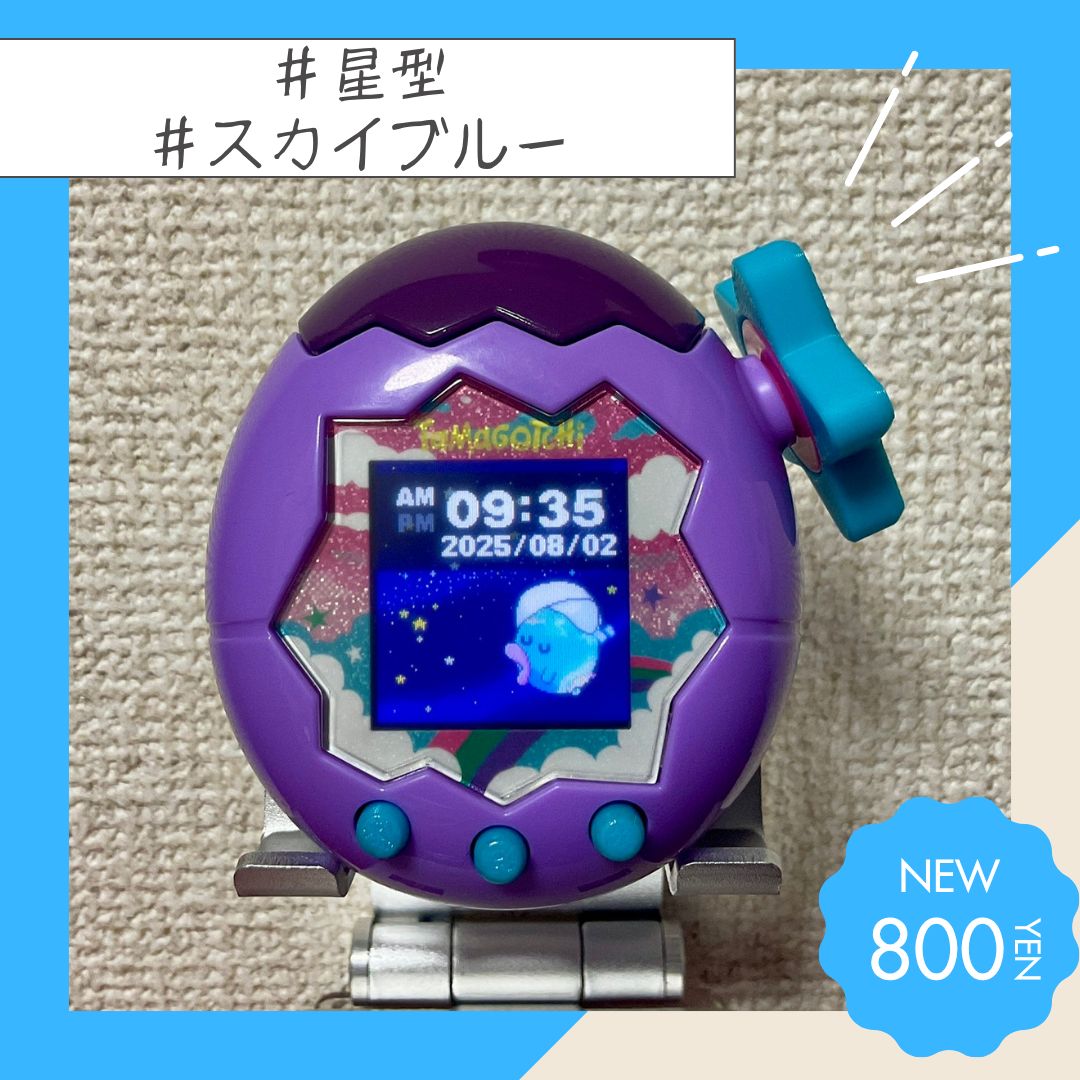 【プロフ必見！！】　たまごっち　パラダイス　カバー たまごっち パラダイス カバー☆ - メルカリ