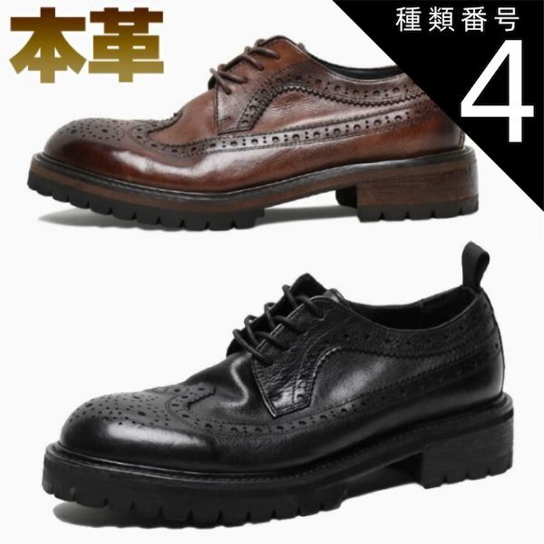 種類4 ブラック|25cm ブローグシューズ メンズ 本革 オール ウィングチップ ウッドヒール レトロ ビジネスシューズ 5cm 厚底 ダービーシューズ 革靴 ラビング加工 ブラック ブラウン