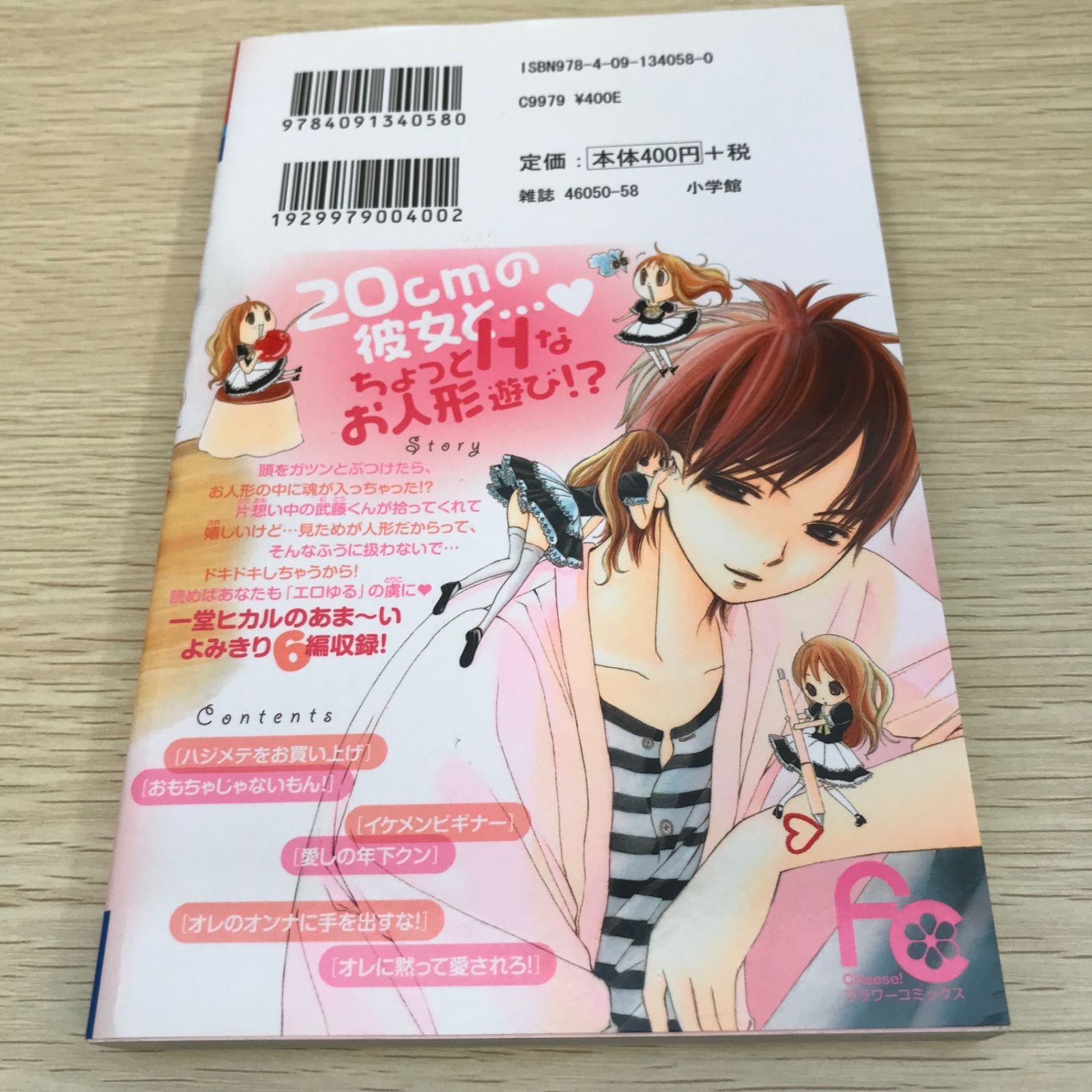 その他 Hikaru HIKARU UTADA NINE STORIES Photocard set - New Gallery