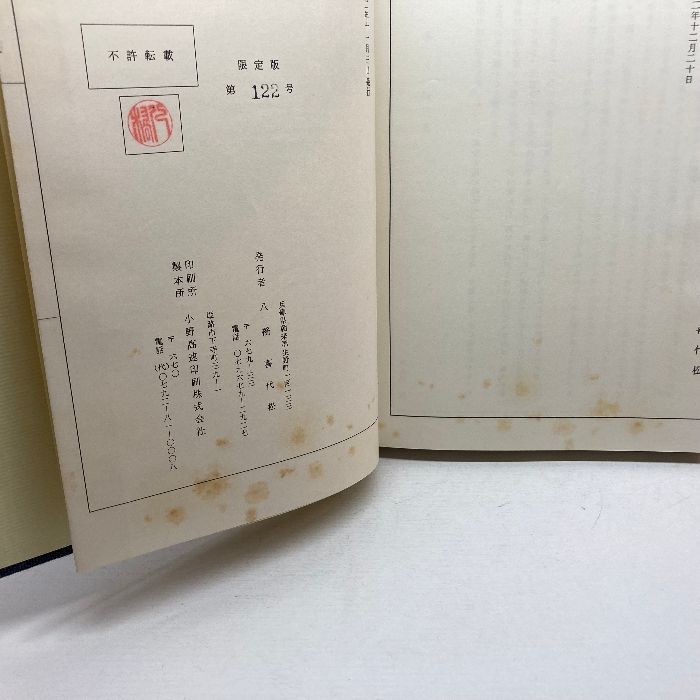 図説 但馬紙幣史（限定版122号) 八橋喜代松 - メルカリ