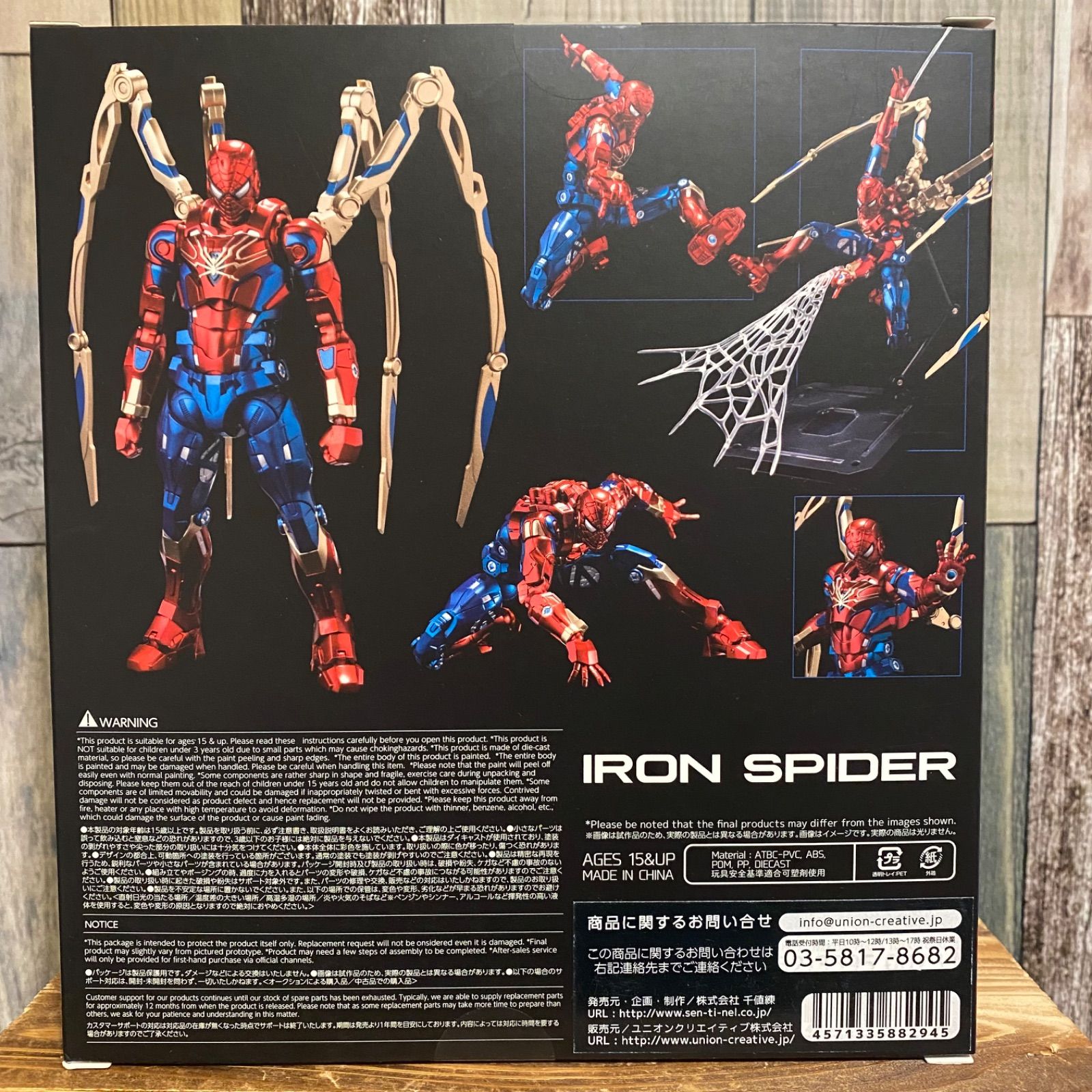 千値練 ファイティングアーマー アイアン・スパイダー アクション