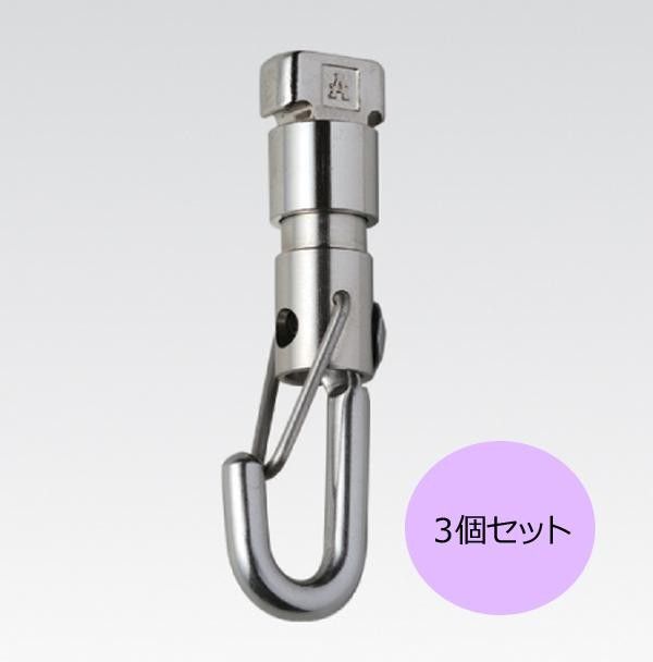 ARAKAWA CRJ専用レールアタッチメント フック型 ニッケルメッキ 3個セット CR-6