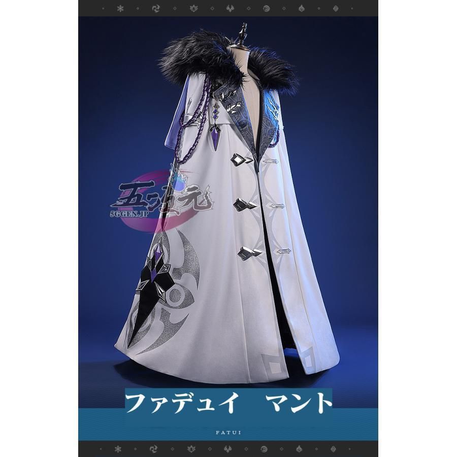 三分妄想 原神 コスプレ ファデュイ 執行官 少女 コロンビーナ 衣装