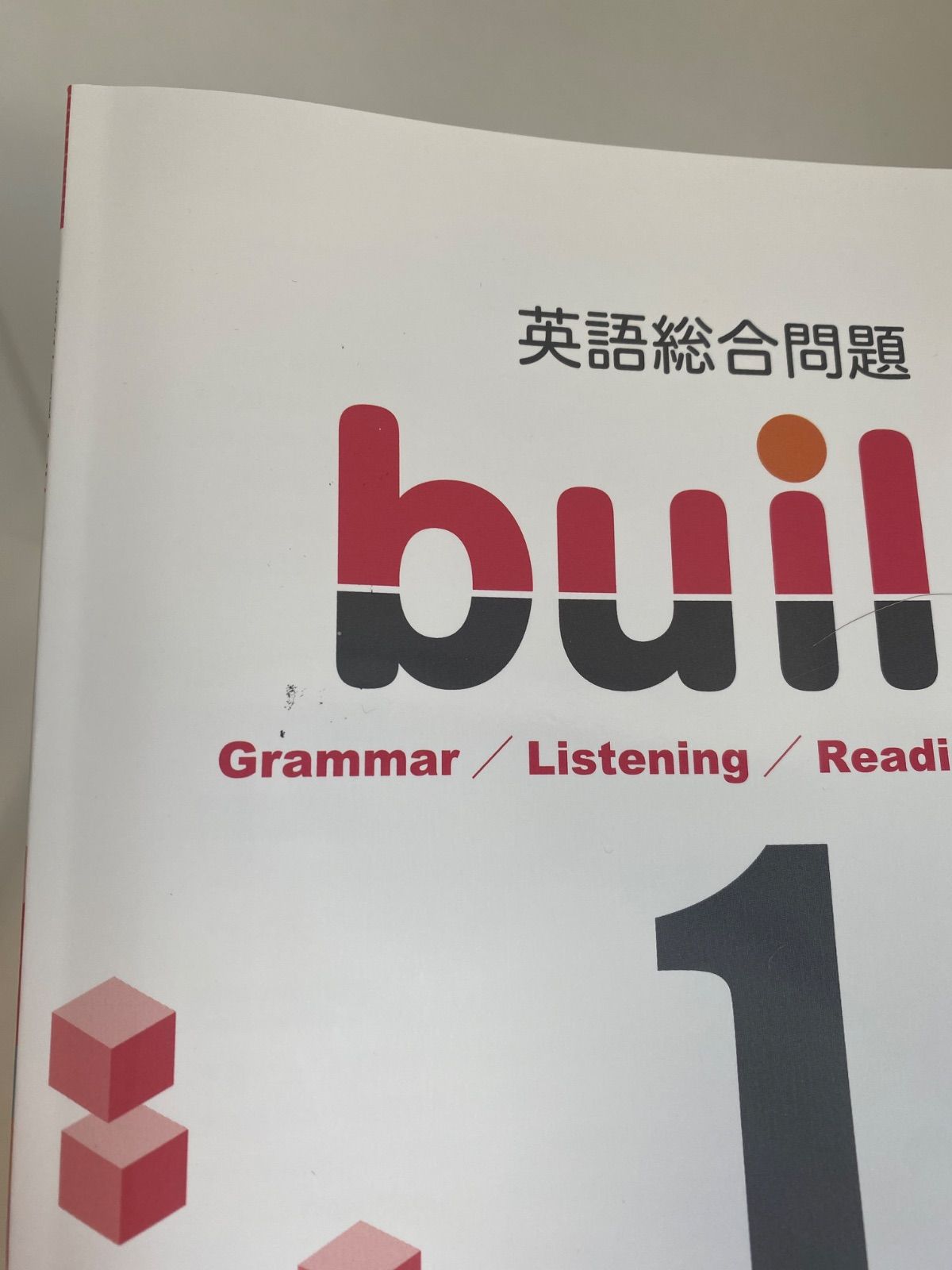 build 4冊セット - メルカリ