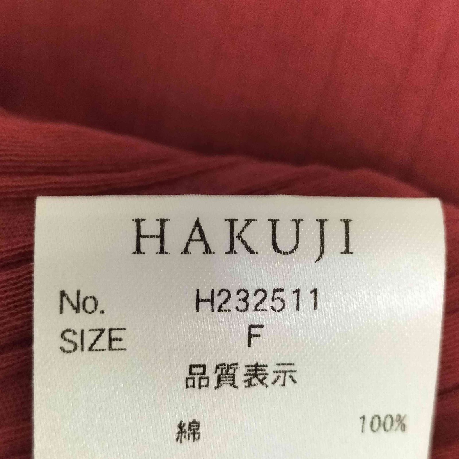 HAKUJI(ハクジ) 25SS Wide rib bra タンクトップ レディース FREE  中古 古着 0126 ハクジ HAKUJI 25SS Wide rib bra タンクトップ レディース FREE