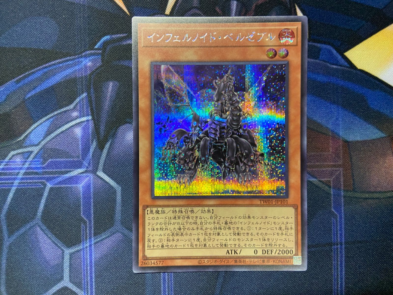 インフェルノイド シークレット パーツセット インフェルノイド シークレット パーツセット