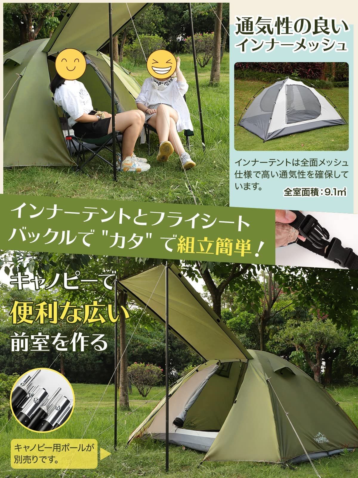 特価商品】テント 1-4人用 テント ファミリー 【最大肩幅が65cmの4人