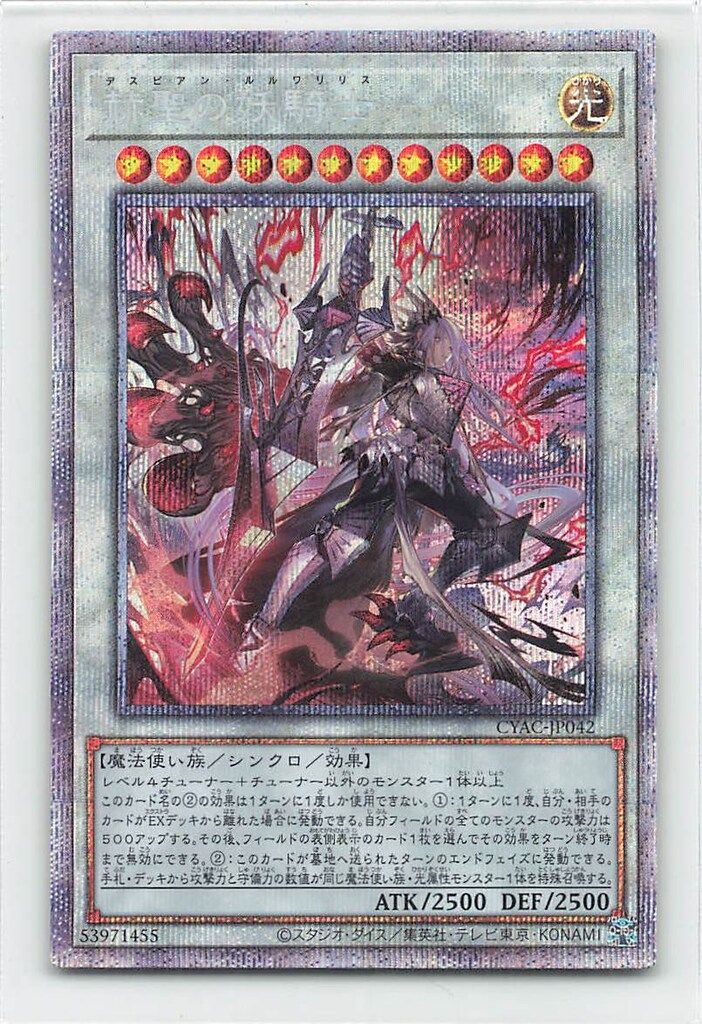 遊戯王 サイバーストーム・アクセス 1 カートン CYAC アジア 亜 遊戯王