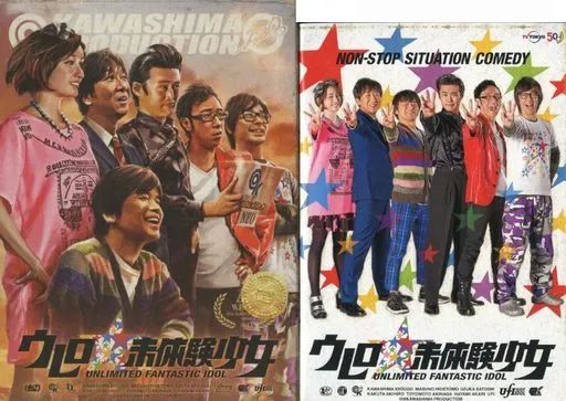 「ウレロ☆未体験少女」通常版 Blu-ray BOX(中古品)