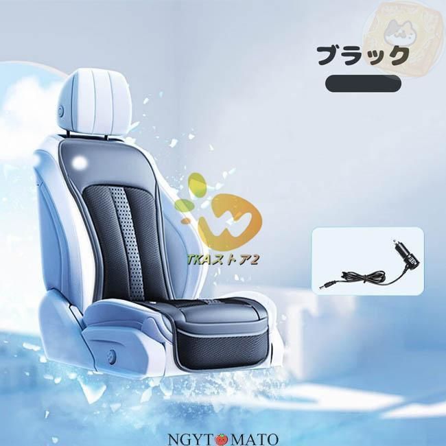 車用シートクーラー クールシート DC12V カーシートカバー 通気性 3段階調節 取付簡単 エアーシート 送風ファン 冷却プレート ファン付き 送風冷風 熱中症対策 BRIGHTFACE_UK