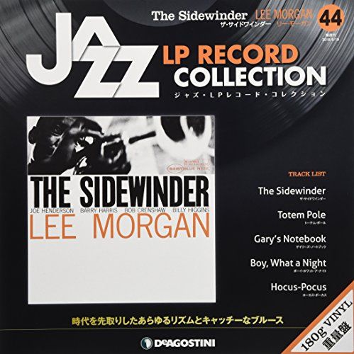 ジャズLPレコードコレクション 44号 (ザ・サイドワインダー リー