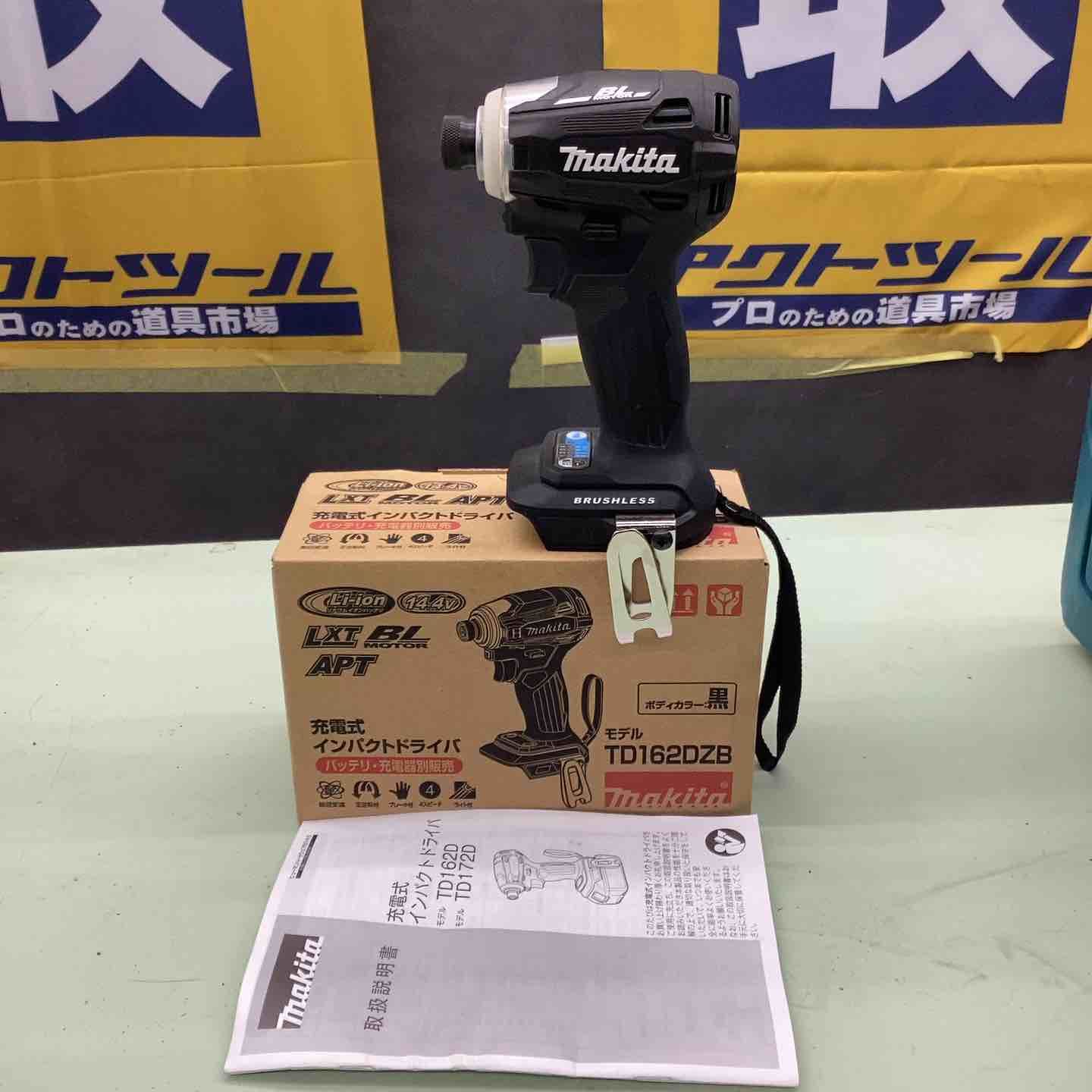 マキタ makita コードレスインパクトドライバー TD162DZB 越谷店