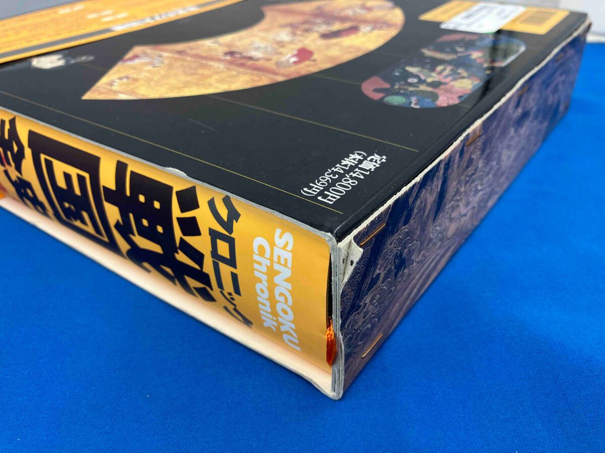 クロニック戦国全史 池上裕子 - メルカリ