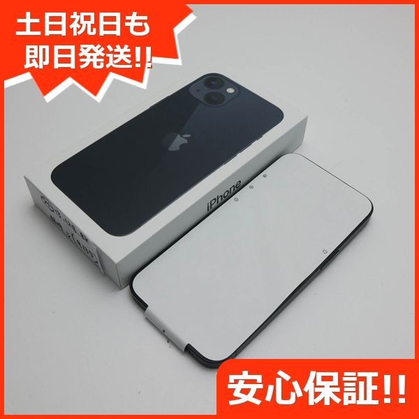 新品未使用 SIMフリー iPhone13 128GB ミッドナイト 白ロム 本体 即日発送 土日祝発送OK あすつく 00000