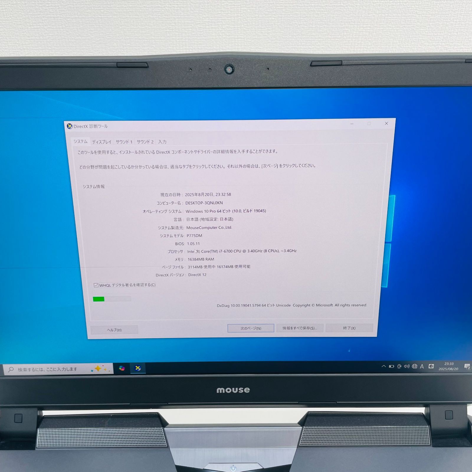 Mouse Computer MPro P775DM Core i7 6700/ Ram 16GB / SSD 480GB