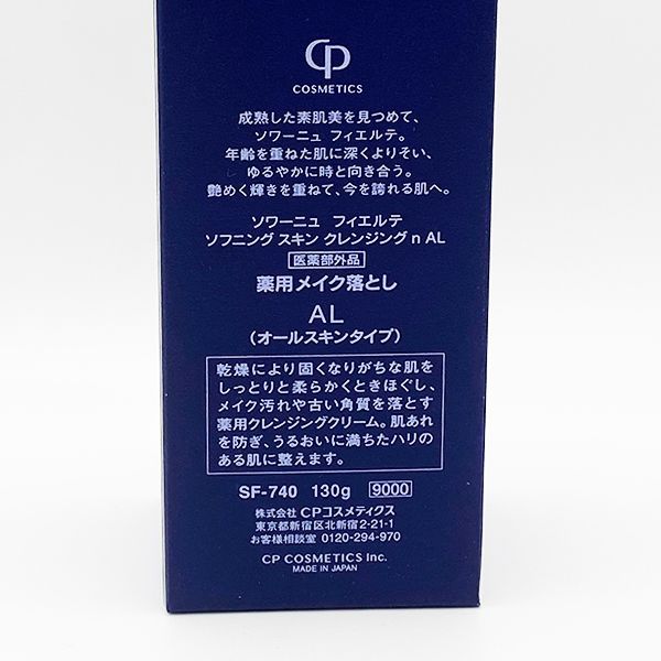 CPコスメティクス