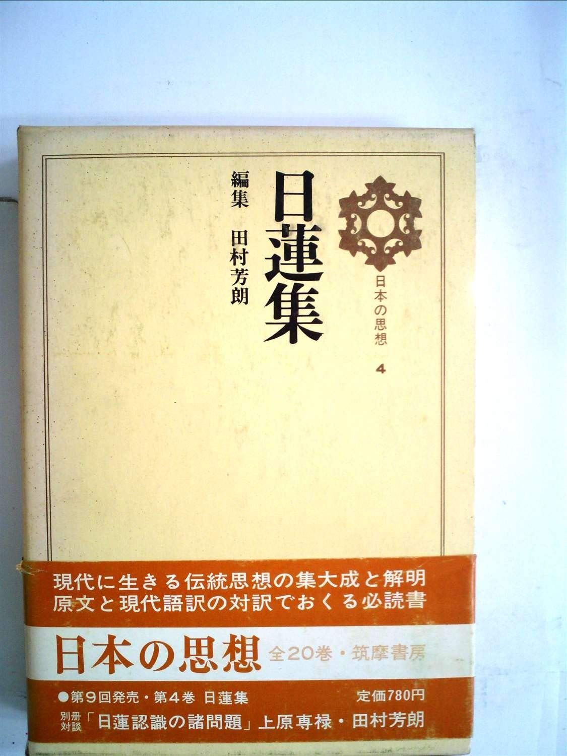 私残記―大村治五平に拠るエトロフ島事件 (1977年) (中公文庫) 私残記