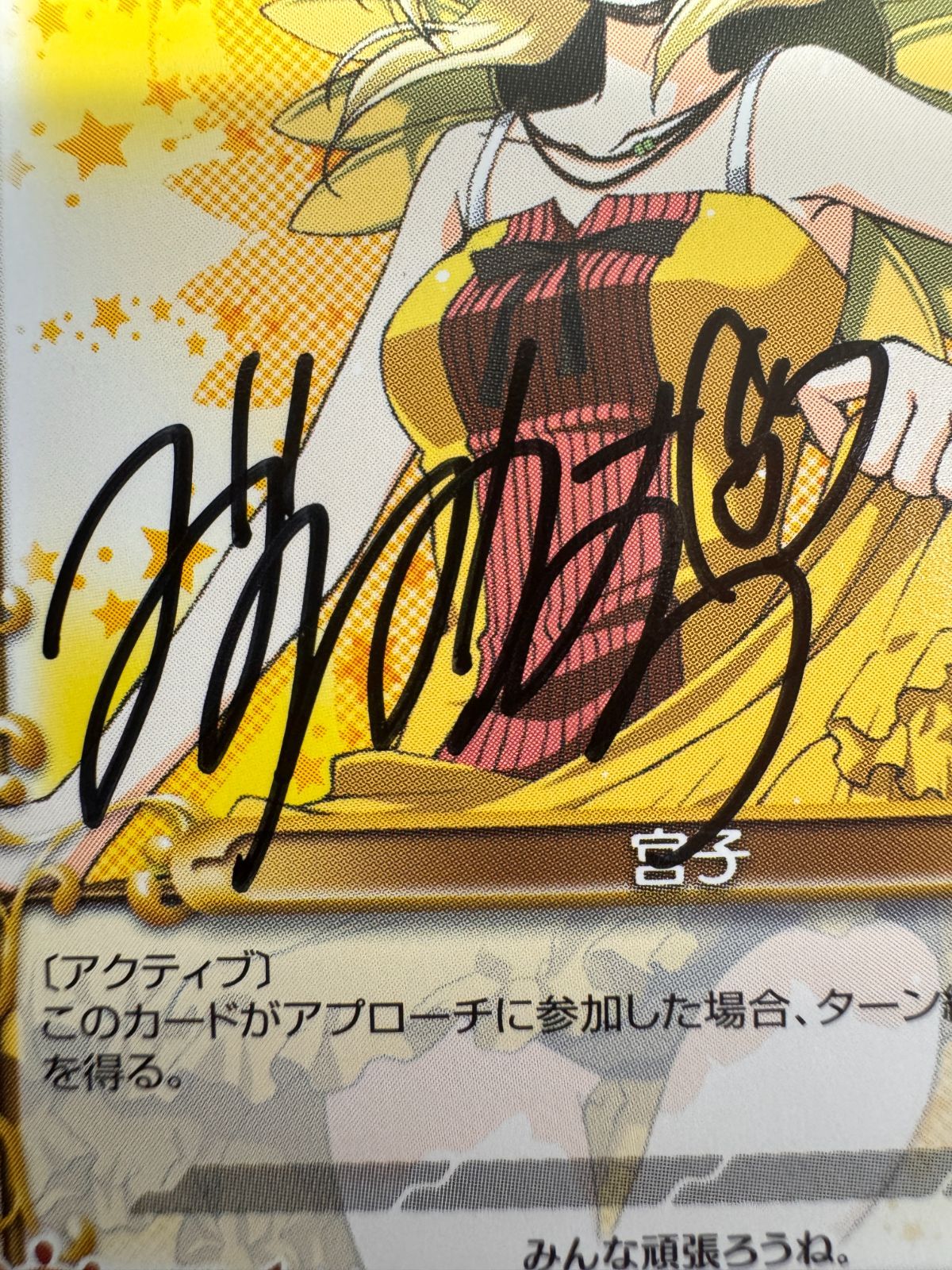 プレシャスメモリーズ ひだまりスケッチ 宮子 水橋かおり 直筆サイン カード 状態A 宮子 水橋 かおり 直筆サインカード 01-028b プレシャス