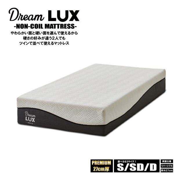 ドリームラックス 圧縮ロール ウレタンマットレス シングル