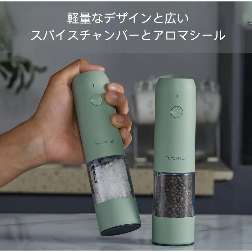 電動ペッパーミル USB充電式自動塩こしょう挽き器