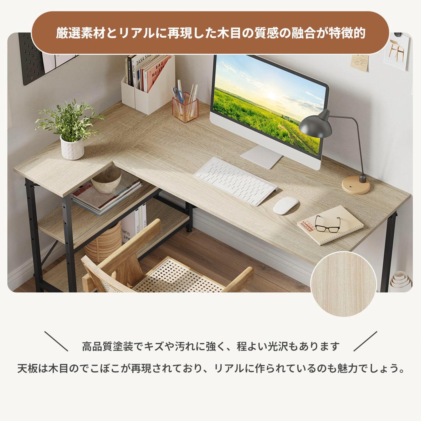 DOMY HOME l字デスク パソコンデスク PCデスク 幅107cm×奥行80cm