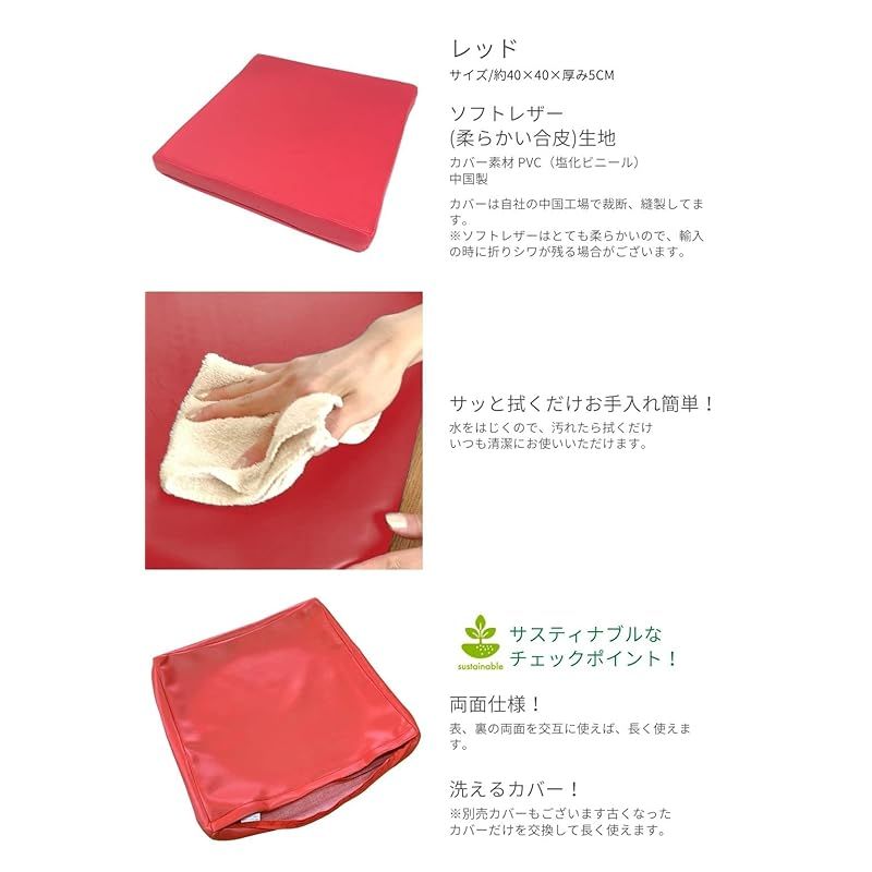 金鵄 レザークッション