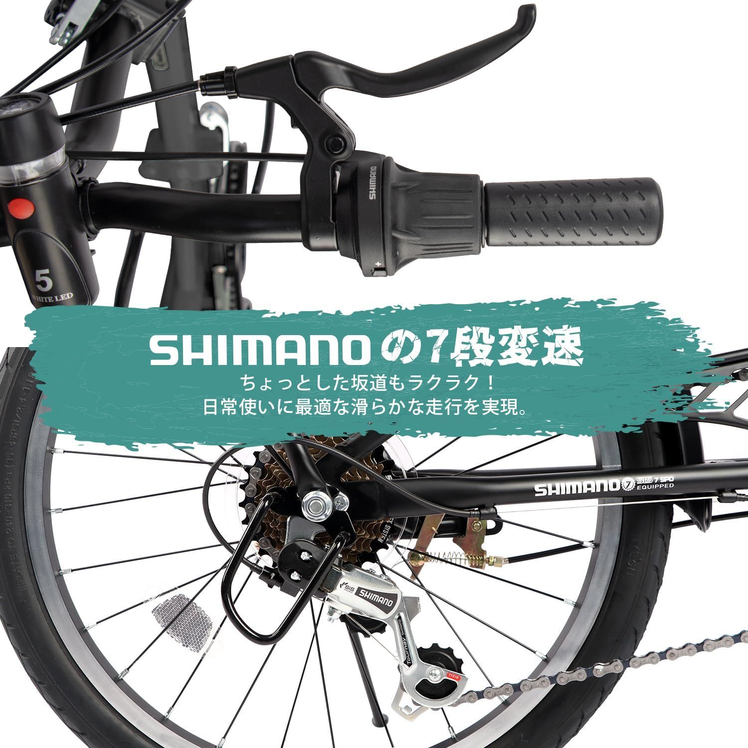 シマノリア変速 コンパクト通勤通学自転車