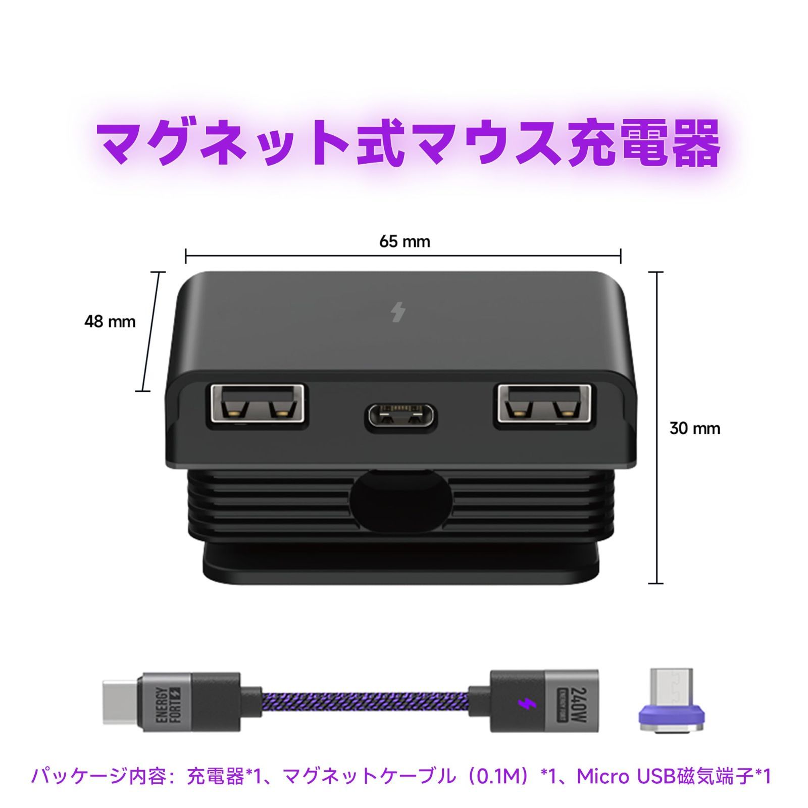 新品 SIKAI CASE マウス充電器 マグネット充電 着脱式 磁気ケーブル