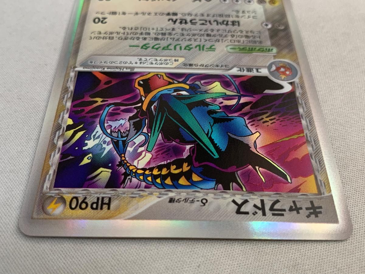 ギャラドス δ-デルタ種 ★ ポケモンカードPCG 024/052 傷有り ポケモンカード ポケカ PSA10鑑定済〕ギャラドスδ-デルタ種【☆】{024/052}