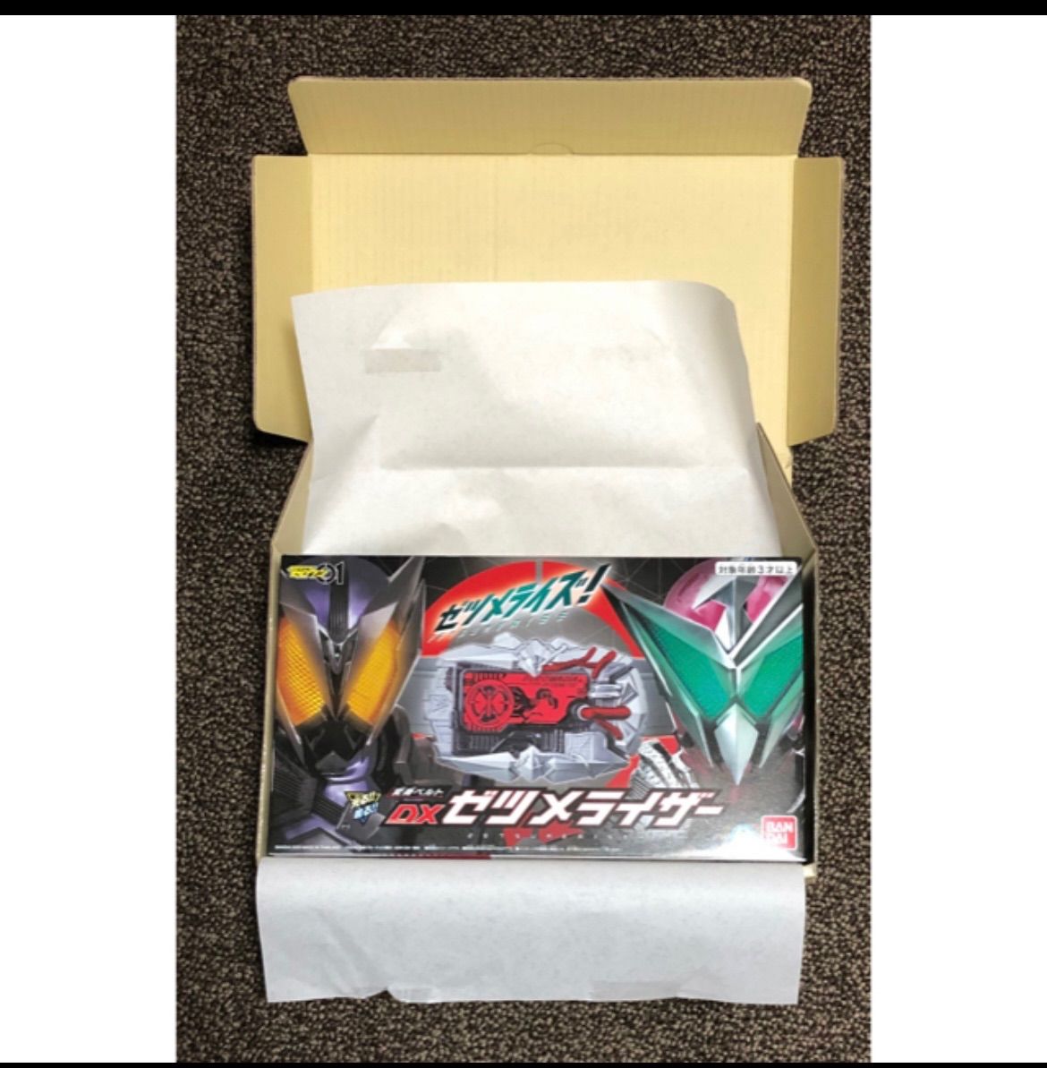 仮面ライダーゼロワン 変身ベルト DX ゼツメライザー　新品　未開封　即日配送