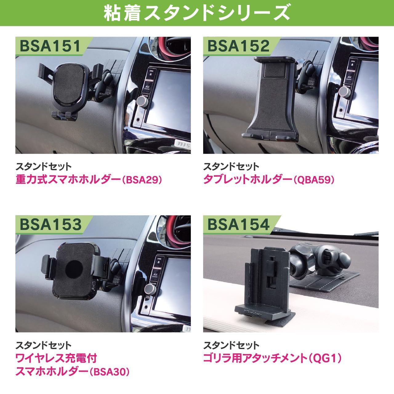 タブレットホルダー粘着スタンドセット 車載ホルダー