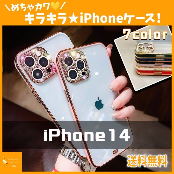 販売純正 iPhone14 スマホケース キラキラ ラグジュアリー 可愛い 家電