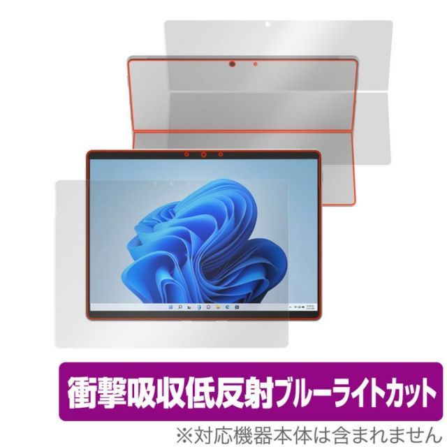 Surface Pro 8 表面 背面 フィルム OverLay Absorber for マイクロソフト サーフェス プロ 8 Pro8 表面・背面セット 衝撃吸収 低反射 ブルーライトカット 抗菌