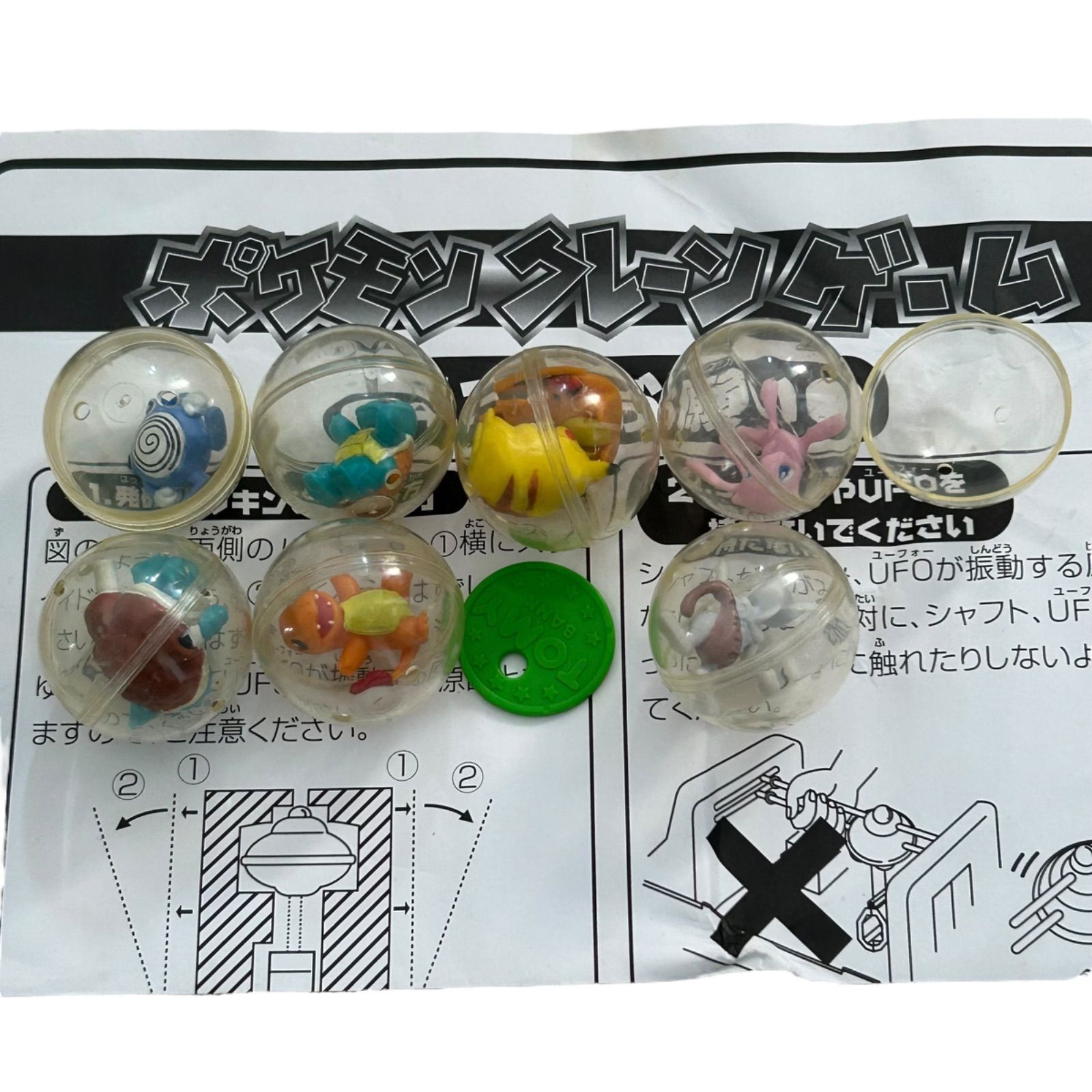 初代 ポケモンクレーンゲーム TOMY 当時物 レトロ - メルカリ