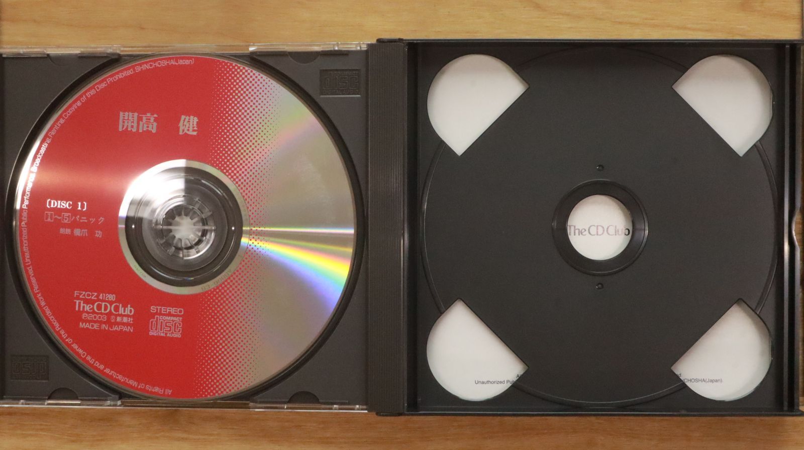 中古CD☆橋爪功/□ 開高健 パニック 【FZCZ41280/000497230101R