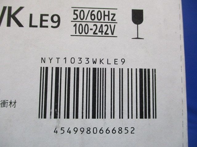 LED内蔵電源ユニット内蔵 NYT1033WKLE9
