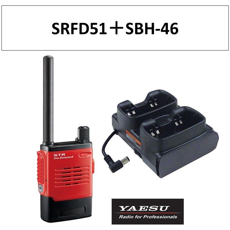 SRFD51 SBH-46 特定小電力トランシーバー 赤 レッド 八重洲無線 無線機 2ポケット充電器スリーブ オンデマンド マイクロインカム