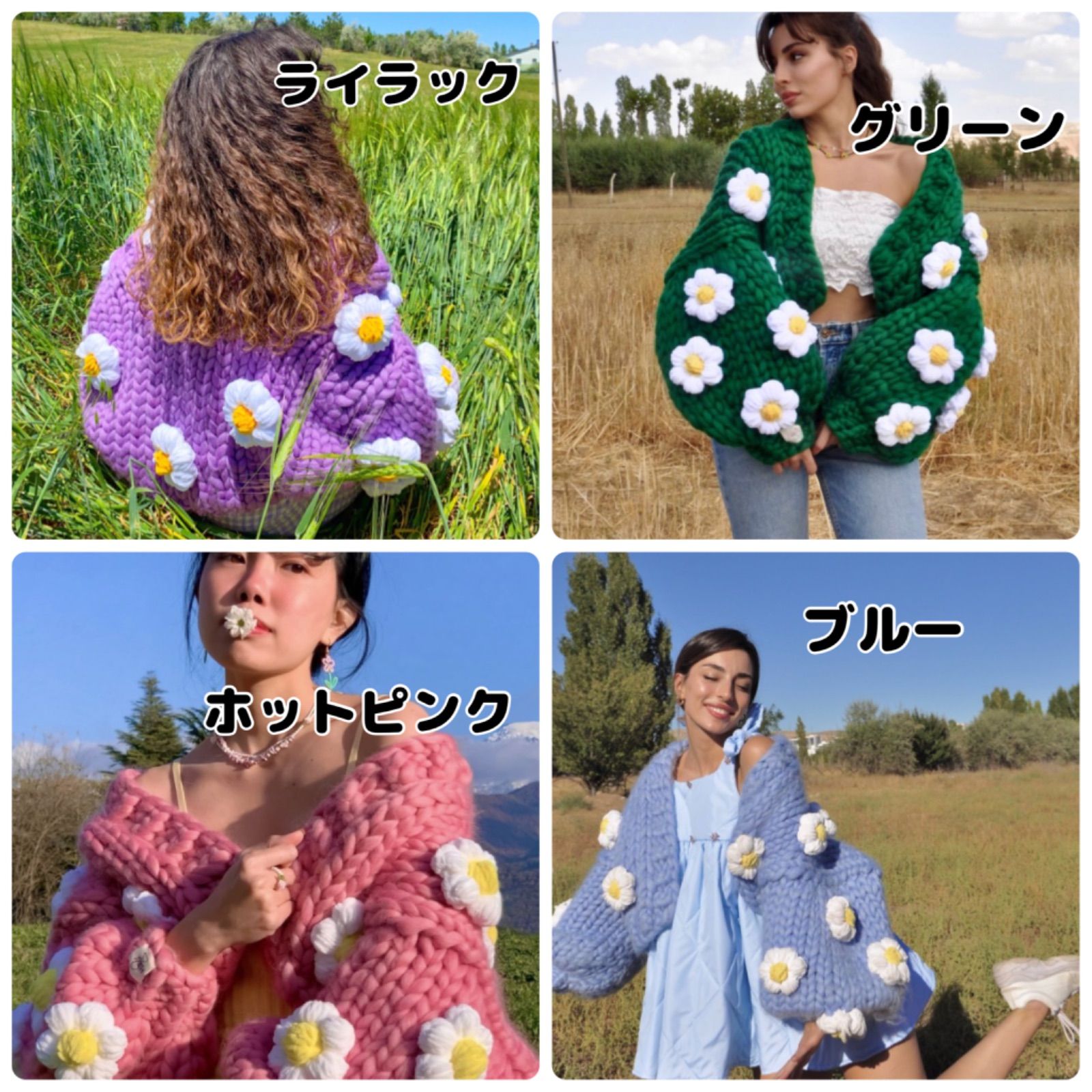 Heyays ニット 3D 手編み ジャケット カーディガン ハンドメイド