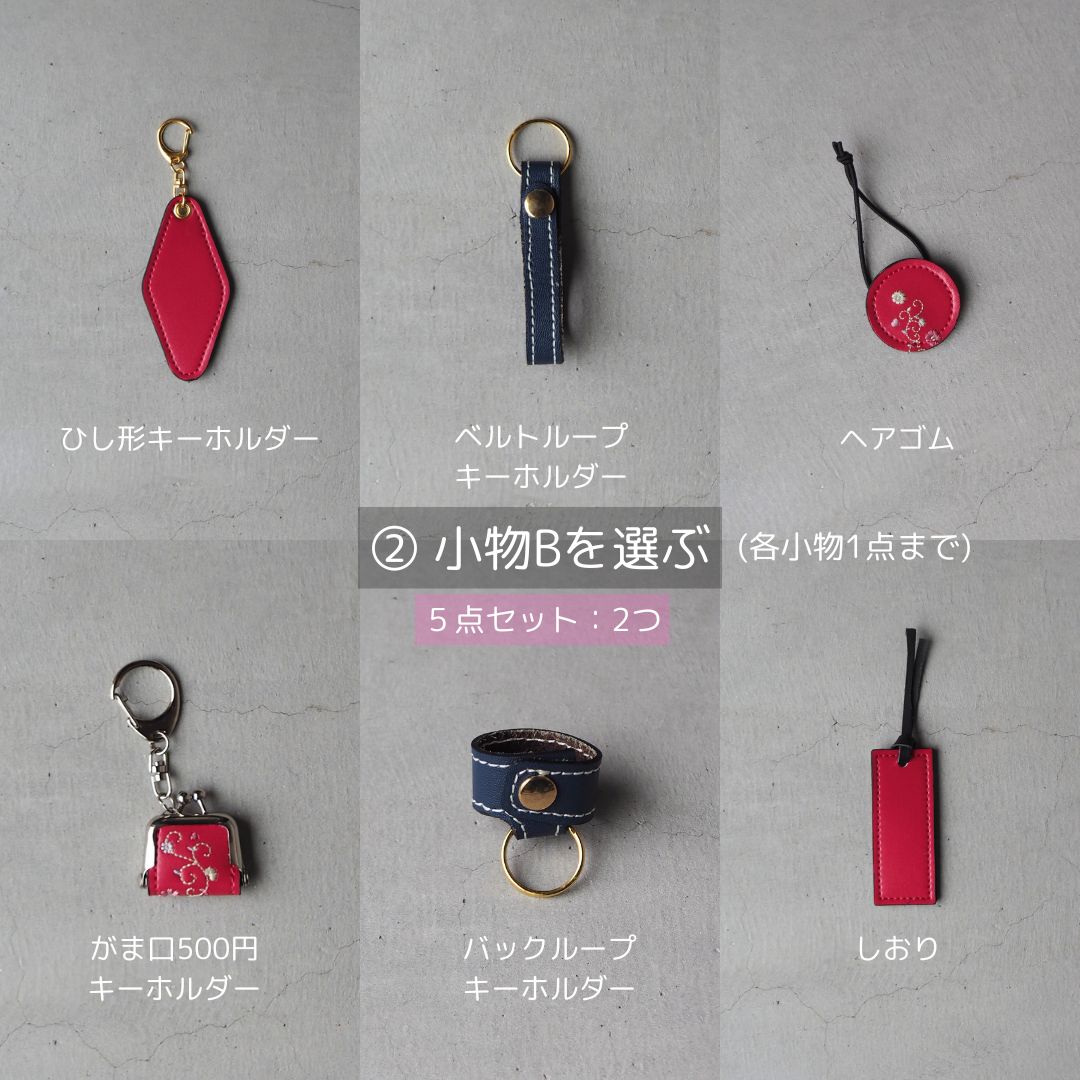 コンパクト財布5点セット