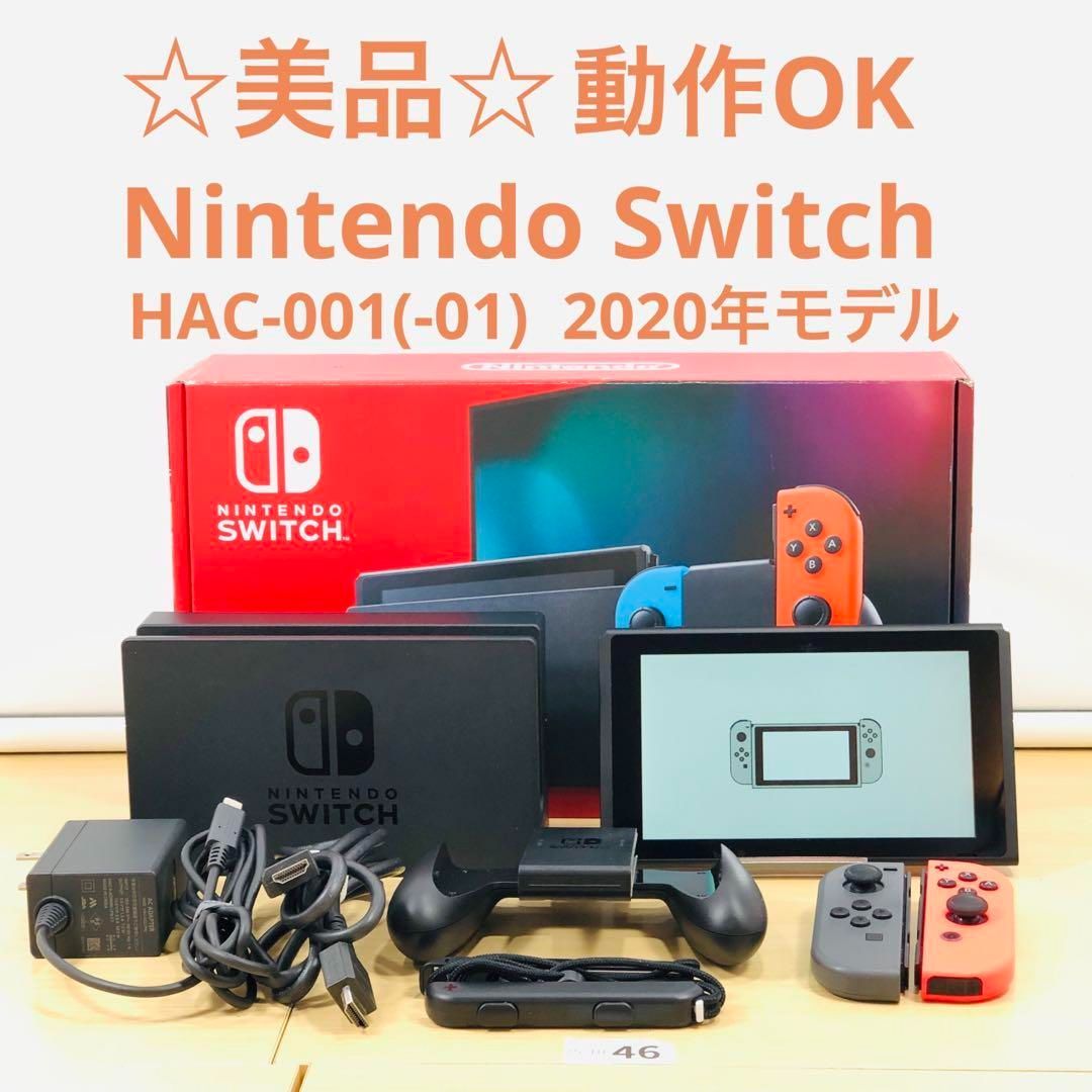 任天堂 Switch 本体 HAC-001 新型 2020年 10-46