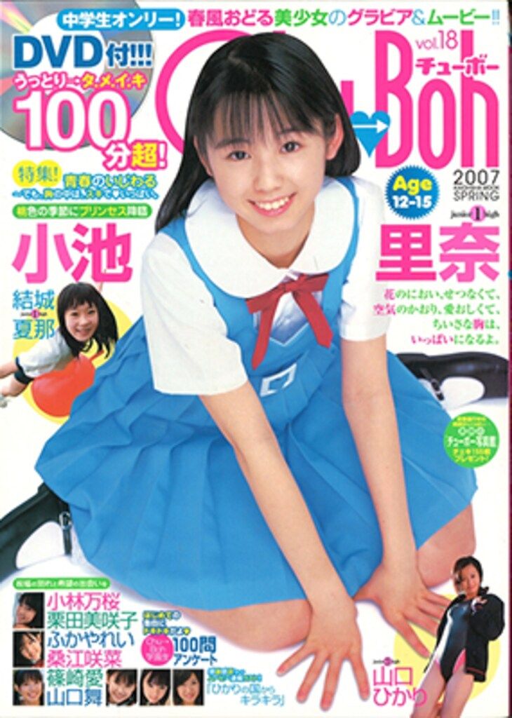 海王社ムック Sho-Boh ショーボー Vol 16 海王社ムック ChuBoh チューボー 16 Sho−Boh ショーボー vol.16