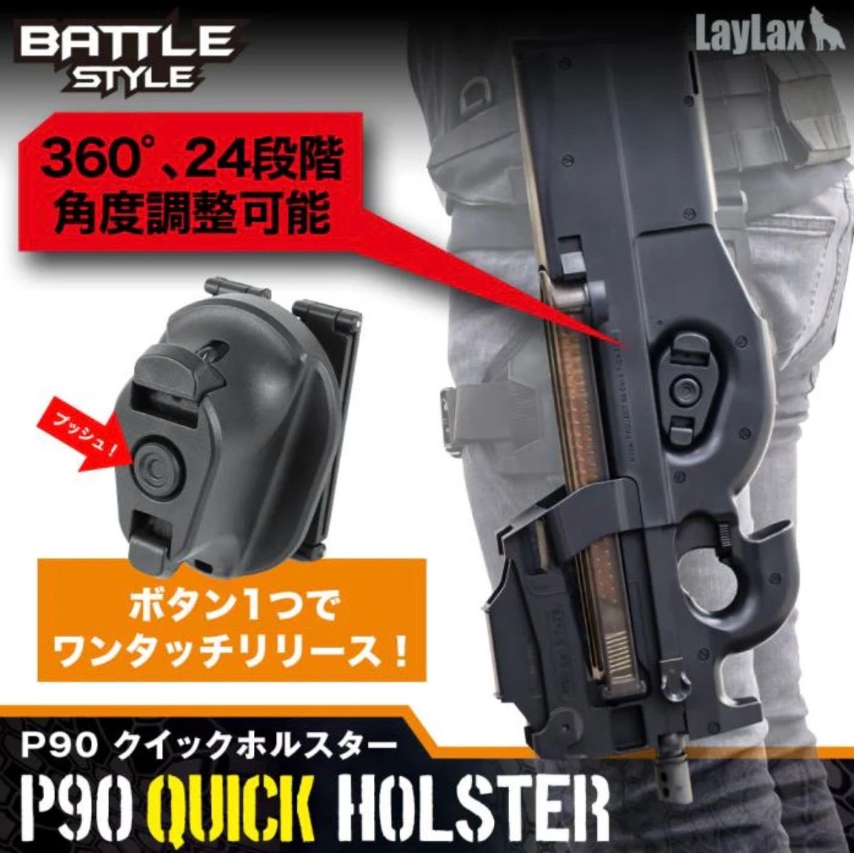 ご奉仕品 LayLax 絶版カスタム 東京マルイ P90プラス