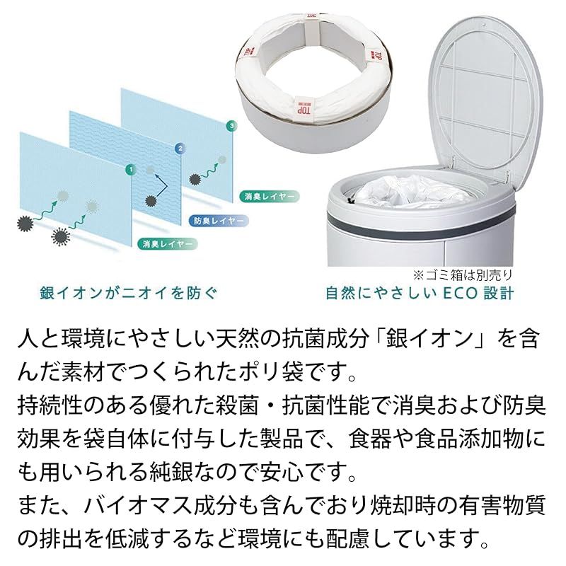 防臭