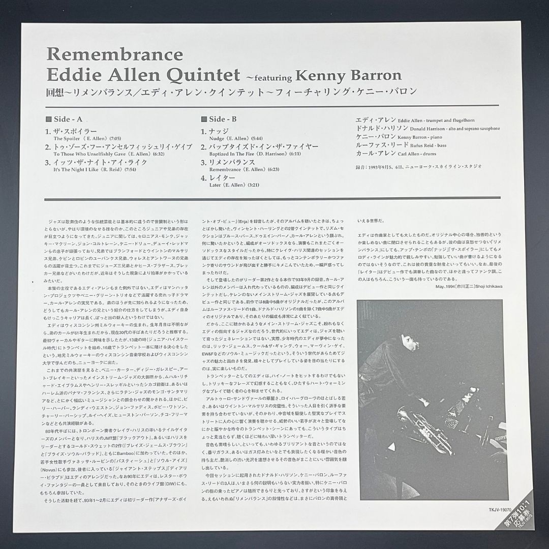 LP 送料込み】 エディ・アレン・クインテット / 回想 リメンバランス