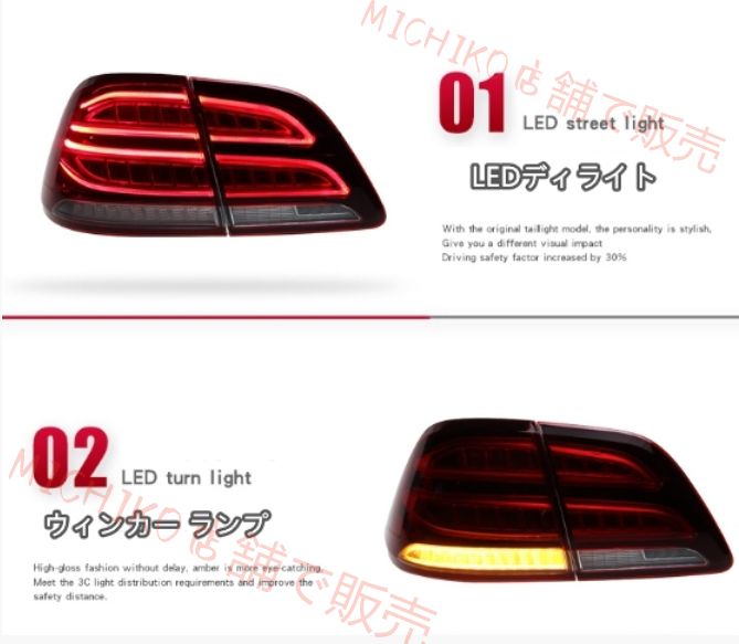 メルセデス ベンツ Mクラス W166 ML300 ML350 2011-2015 LEDテールライト 外装 カスタム