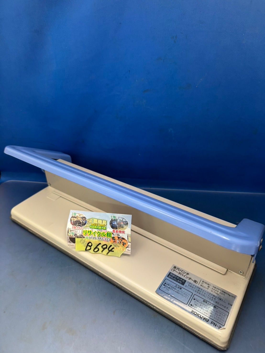 KOKUYO コクヨ 多穴パンチ データバインダ用 A4タテ 22穴 ルーズリーフなど対応 4.5mm穴 12.7mmピッチ PN-26