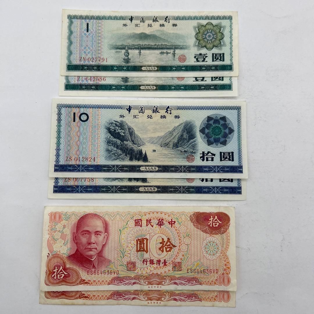 中国 旧貨幣 旧紙幣 旧硬貨 記念硬貨 まとめて CM131 海外 中国 旧貨幣 旧紙幣 旧硬貨 記念硬貨 まとめて CM131 海外コイン